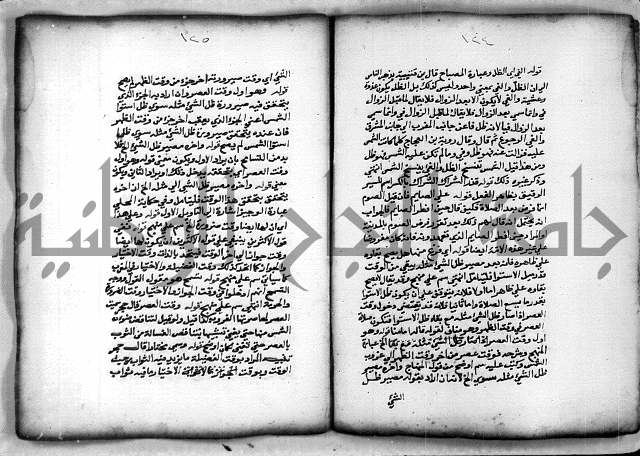 حاشية الشبراملي على شرح الرملي