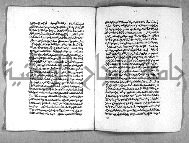 حاشية الشرقاوي على التحرير الشيخ عبد الله الشرقاوي ج 2