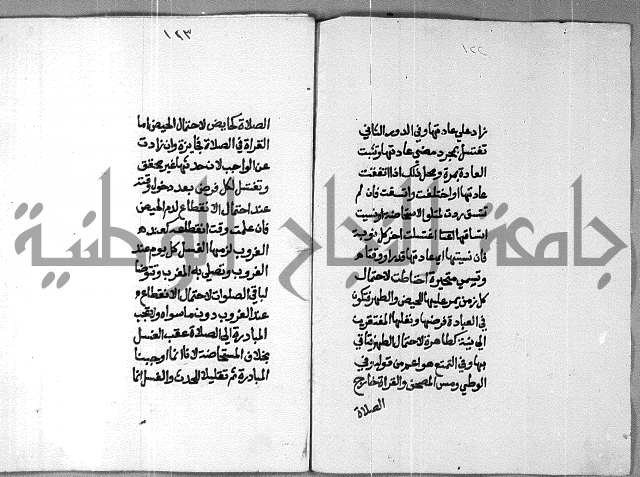 شرح على تحرير تنقيح اللباب 