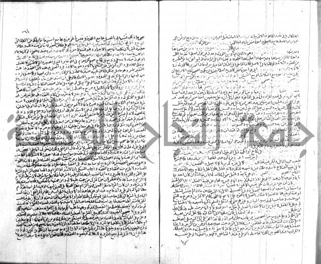 شرح الروض ج2