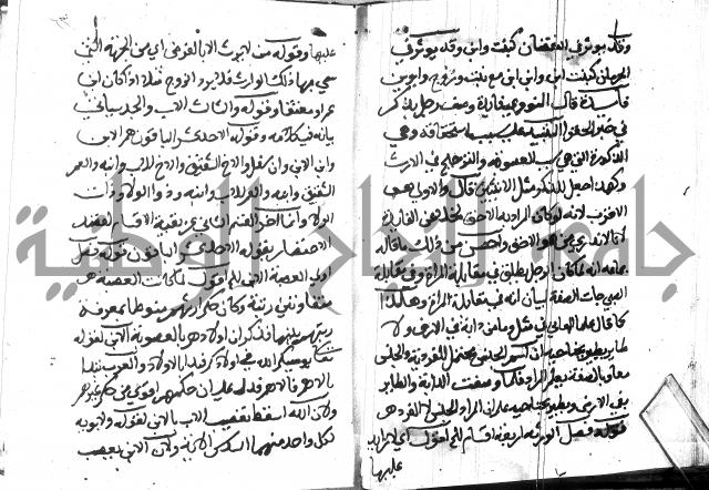 منهج الوصول الى تحرير الاصول 