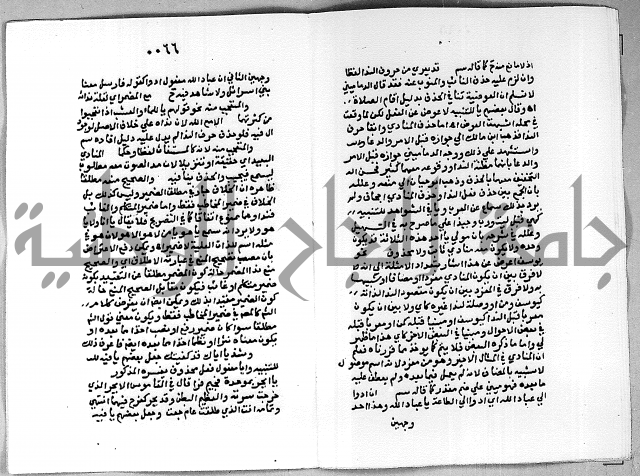 حاشية على شرح الاشموني على الالفية نحو الصبان