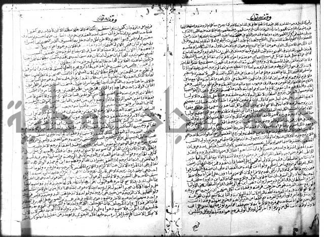 شرح المنهاج جزء 3 