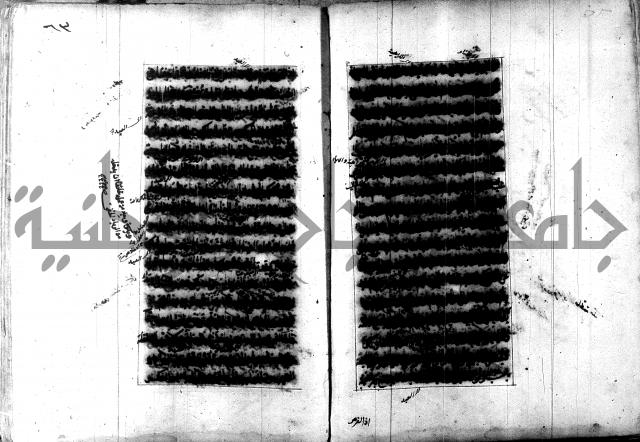 تصنيف الطريقة المحمدية 