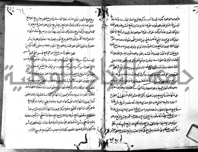 شرح منية المصلي للحلبي