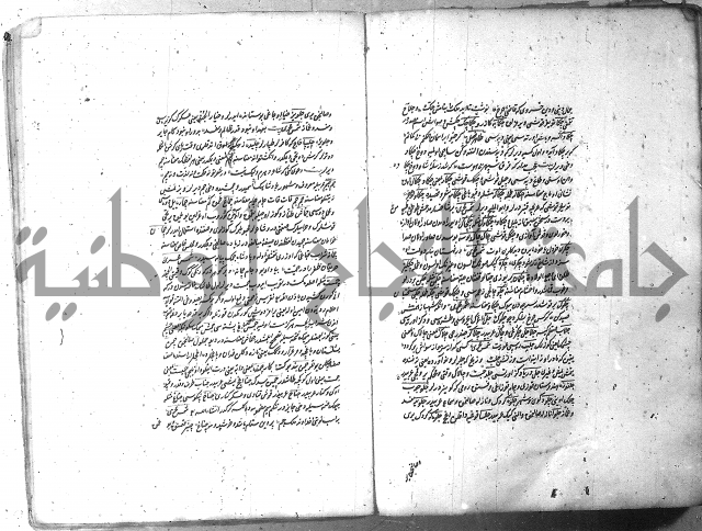 لفت نعمة الله في نحو الفارسي