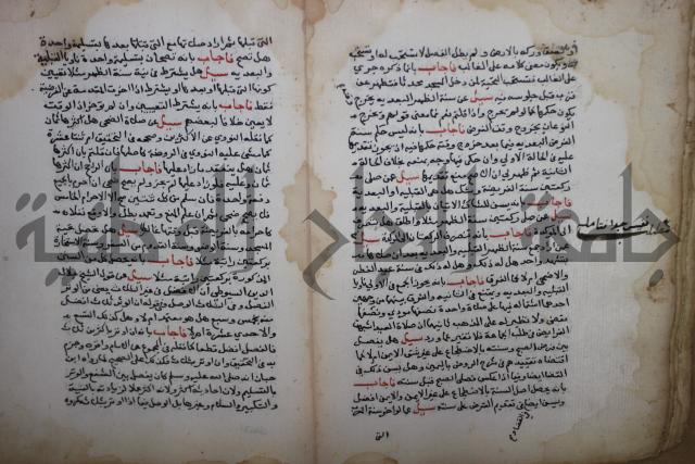 فتاوى لاحمد رمضان الأنشاصي