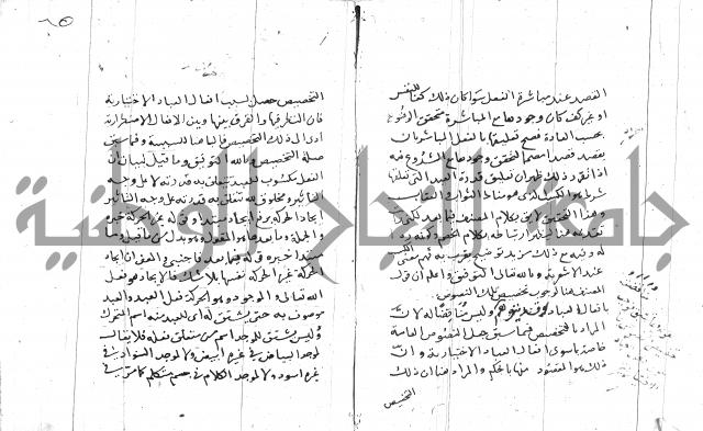 السامره بشرح المسايرة لابن الهمام