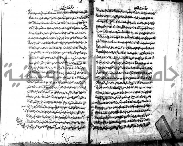 شرح مجمع البحرين لابن مالك