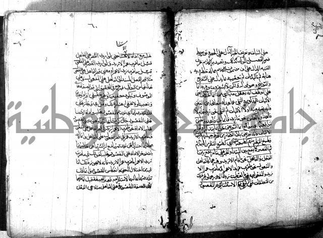 مختصر في المعاني والبيان