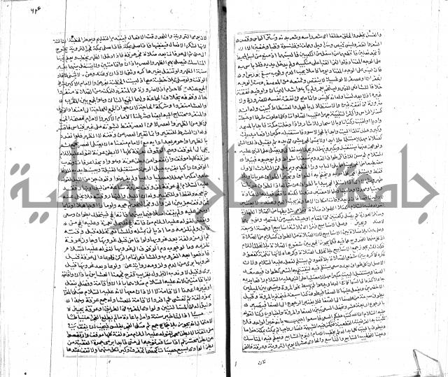 شرح لطايف الاشارات ابن قاضي سماوية