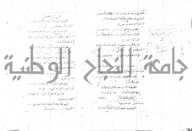 الجامع الصغير 