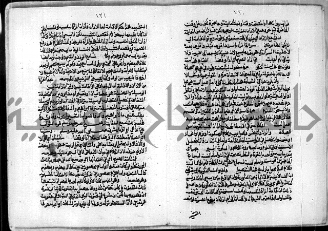 مخطوط رقم 7 من مخطوطات ال قمحاوي