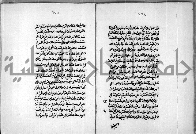 مخطوطة وقف للشيخ ابراهيم القمحاوي