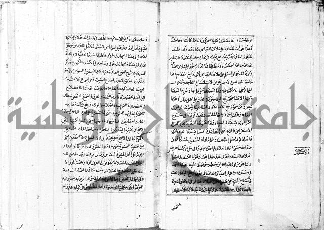 الاشباه والنظائر