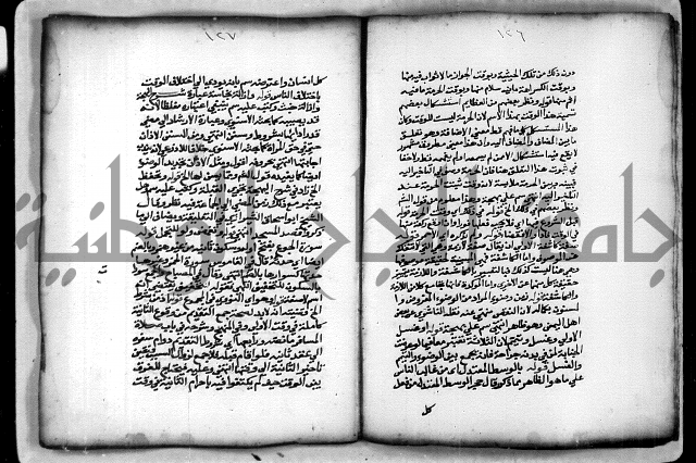 حاشية الشبراملي على شرح الرملي