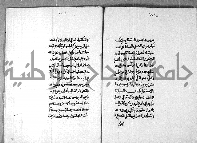 شرح على تحرير تنقيح اللباب 