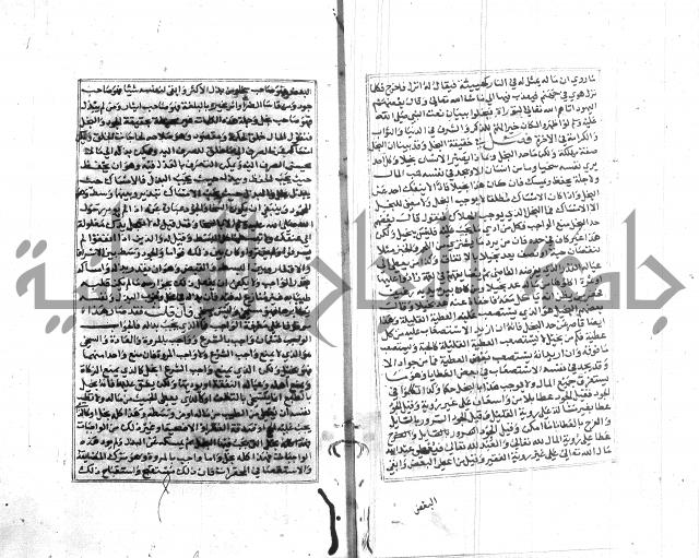 تبين المحارم 