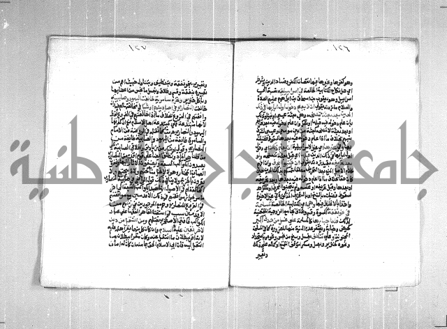 فتح الوهاب بشرح منهج الطلاب  الجزء الثاني
