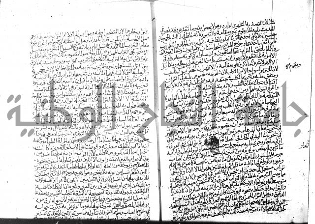 نهاية المحتاج الجزء الاول