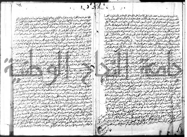 شرح المنهاج جزء 3 