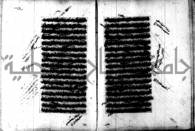 تصنيف الطريقة المحمدية 