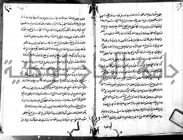 شرح منية المصلي للحلبي