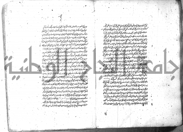 لفت نعمة الله في نحو الفارسي