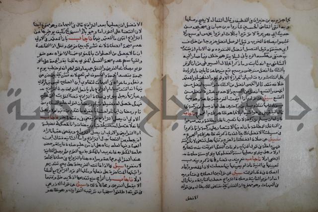 فتاوى لاحمد رمضان الأنشاصي