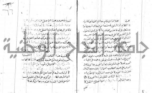 السامره بشرح المسايرة لابن الهمام