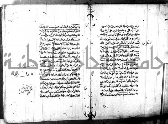 مختصر في المعاني والبيان