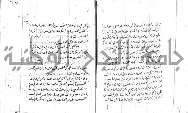 السامره بشرح المسايرة لابن الهمام