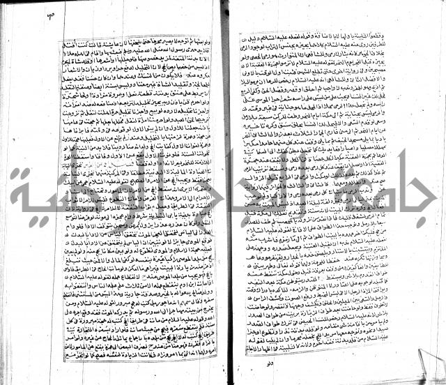 شرح لطايف الاشارات ابن قاضي سماوية