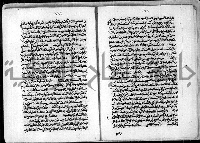 مخطوط رقم 7 من مخطوطات ال قمحاوي