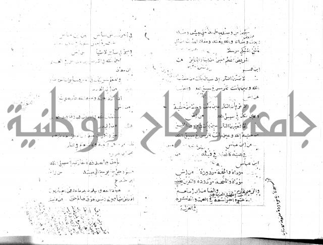 الجامع الصغير 