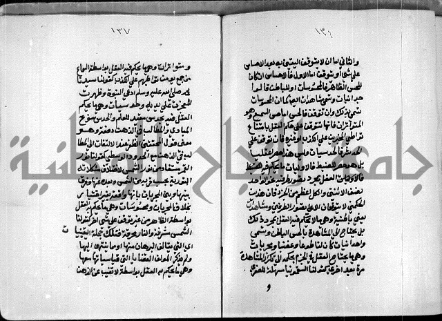 مخطوطة وقف للشيخ ابراهيم القمحاوي