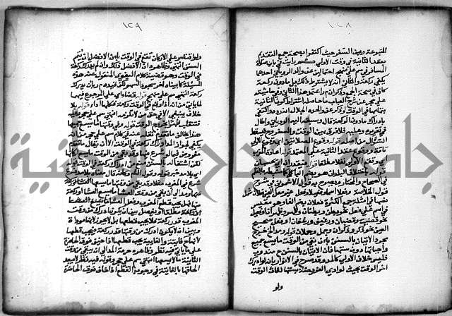 حاشية الشبراملي على شرح الرملي