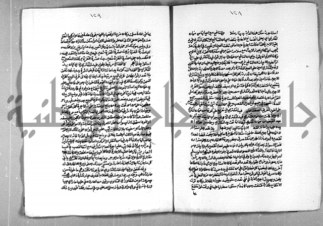 حاشية الشرقاوي على التحرير الشيخ عبد الله الشرقاوي ج 2