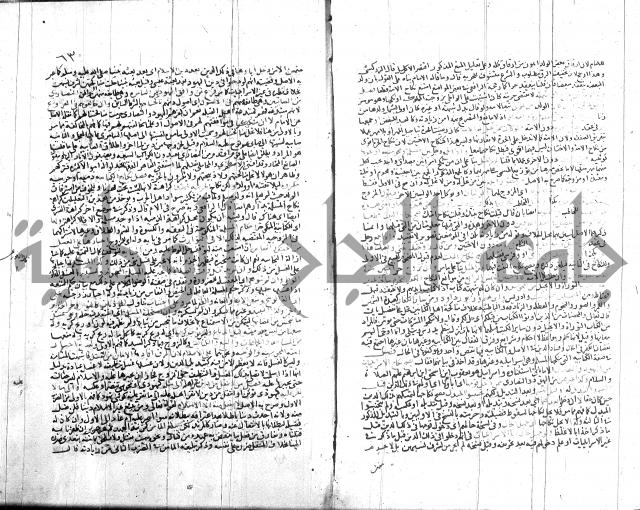 شرح الروض ج2