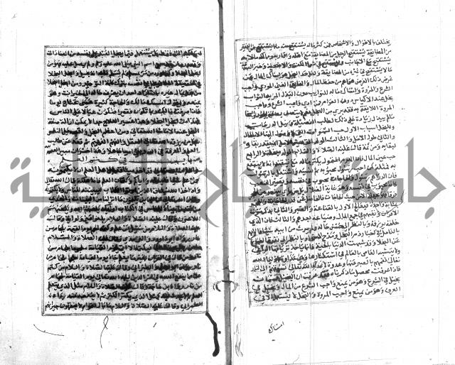 تبين المحارم 