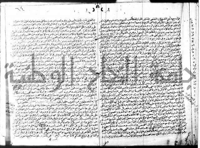 شرح المنهاج جزء 3 