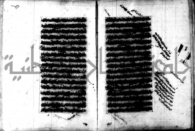 تصنيف الطريقة المحمدية 