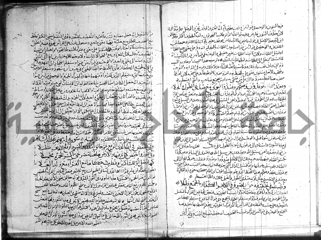 شرح الشاطبية