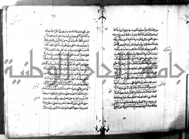 مختصر في المعاني والبيان