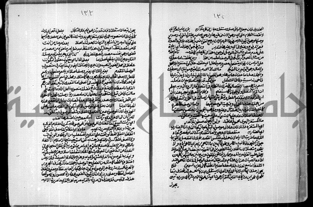 حاشية للعلامة الشيخ محمد الخضري الدين وعلومة