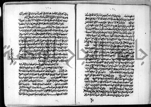 مخطوط رقم 7 من مخطوطات ال قمحاوي