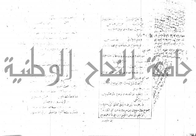 الجامع الصغير 