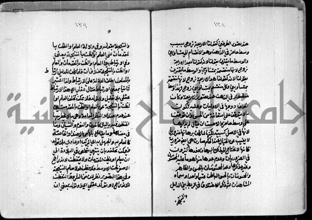 مخطوطة وقف للشيخ ابراهيم القمحاوي