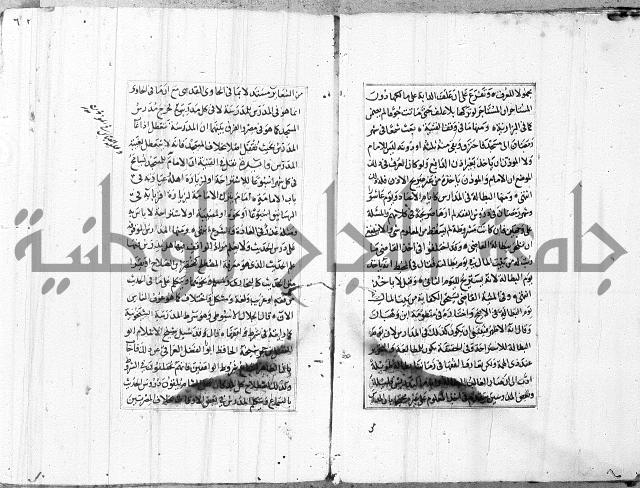 الاشباه والنظائر