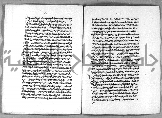 حاشية الشرقاوي على التحرير الشيخ عبد الله الشرقاوي ج 1